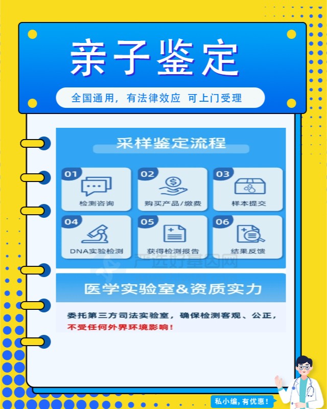 林芝10家做婴儿亲子鉴定中心机构地址一览