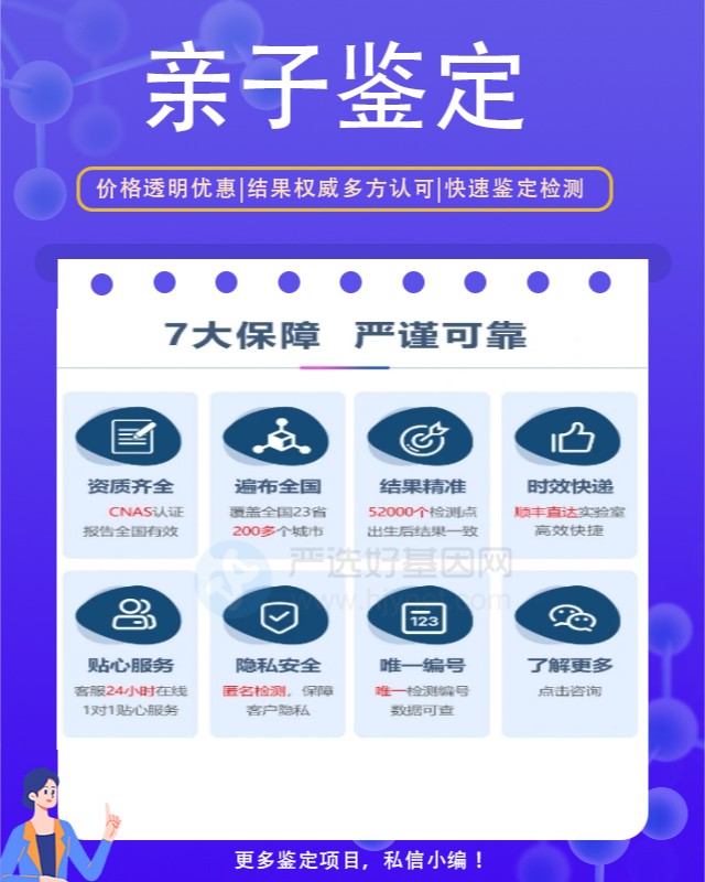 渭南10家可以做胎儿流产物个体识别鉴定中心机构地址