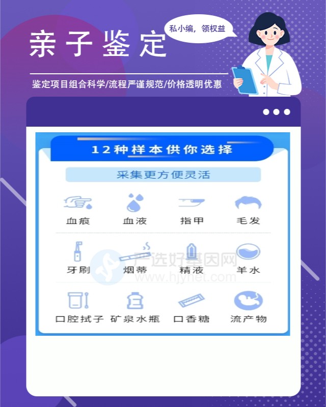 嘉兴最新可做移民亲子鉴定的10个中心机构