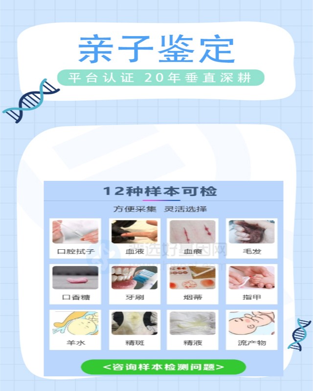 孝感可以做移民亲子鉴定10家机构地址