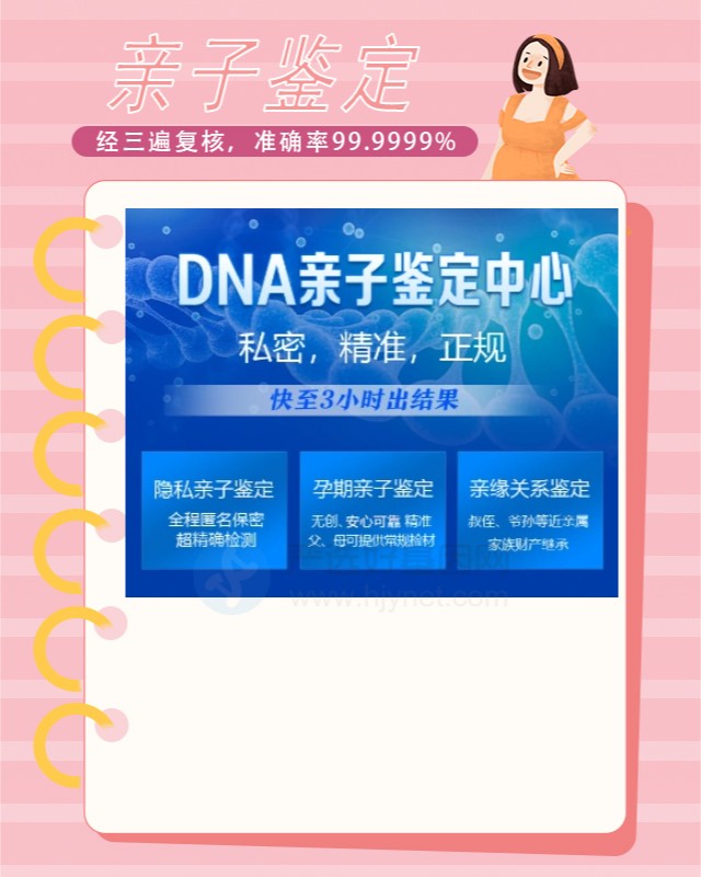永州10家做出生证明亲子鉴定中心机构地址