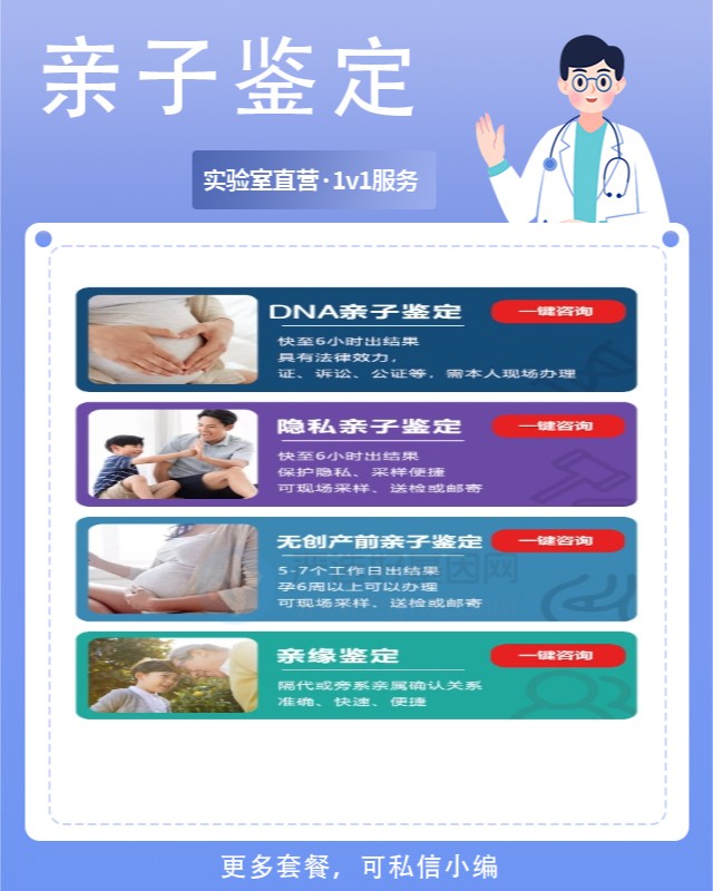 福州可以做胎儿亲子鉴定的10个中心机构