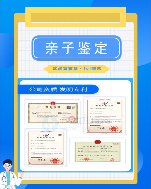 宣城10家做移民亲子鉴定中心机构地址