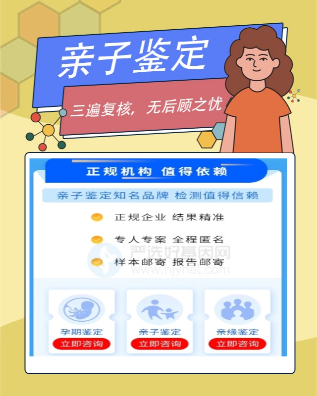 景德镇10家做壬辰期间亲子鉴定的中心机构地址