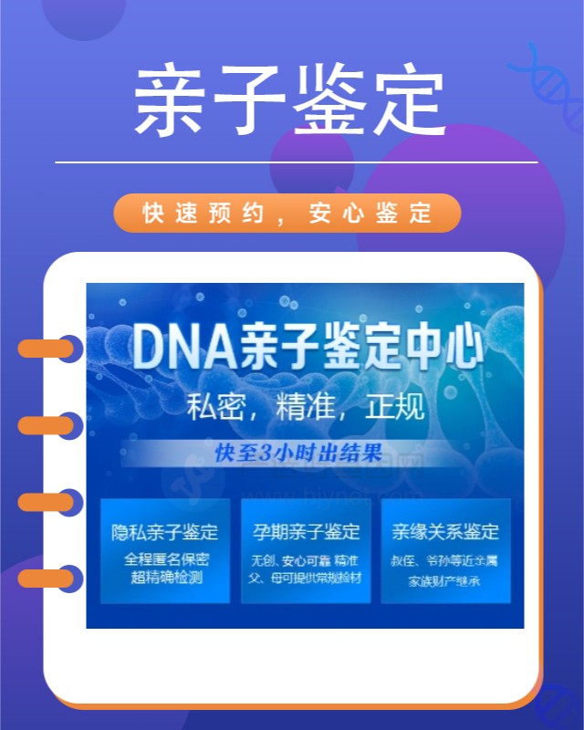 济南可以做医学亲子鉴定的10个中心机构