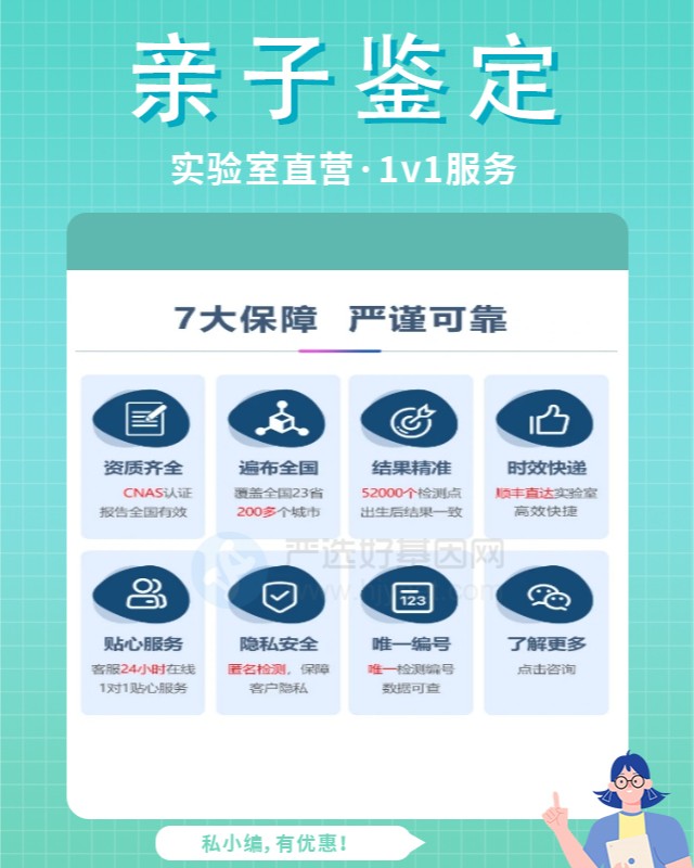 石河子可以做胎儿亲子鉴定的10个中心机构