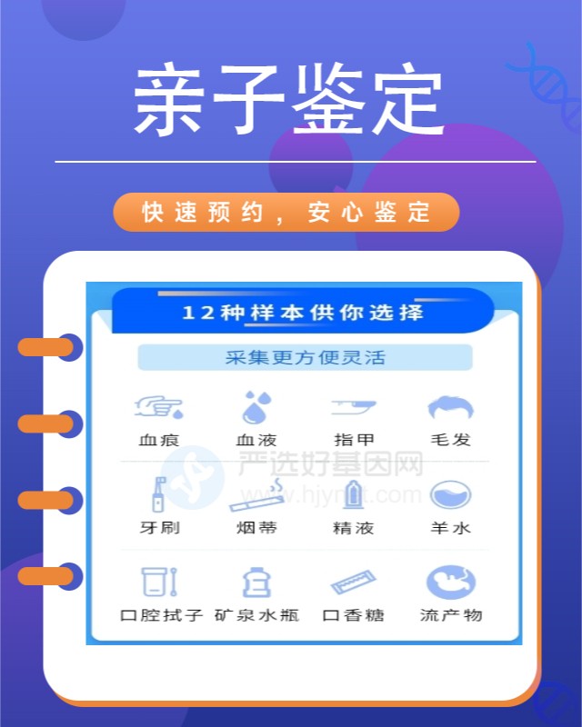 佛山10家做保密亲子鉴定中心机构地址一览