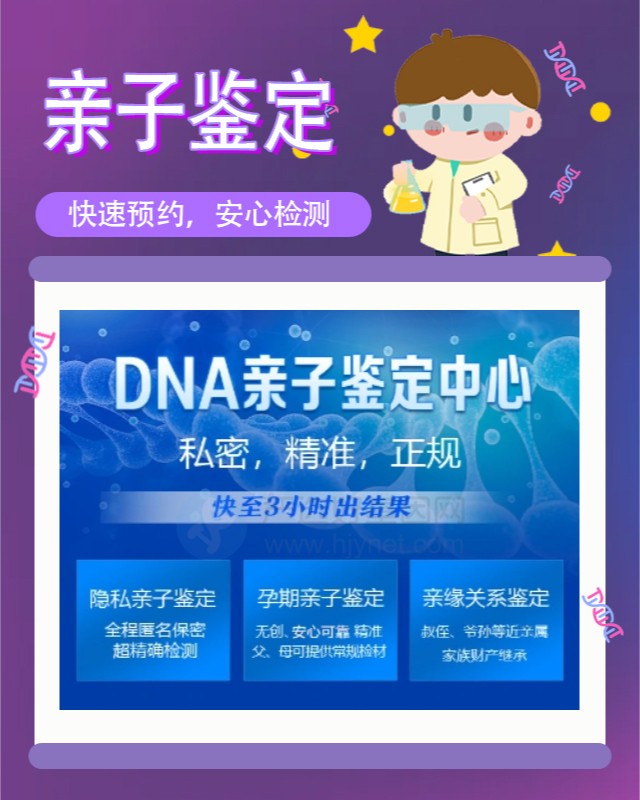 自贡最新可做医学亲子鉴定的10个中心机构
