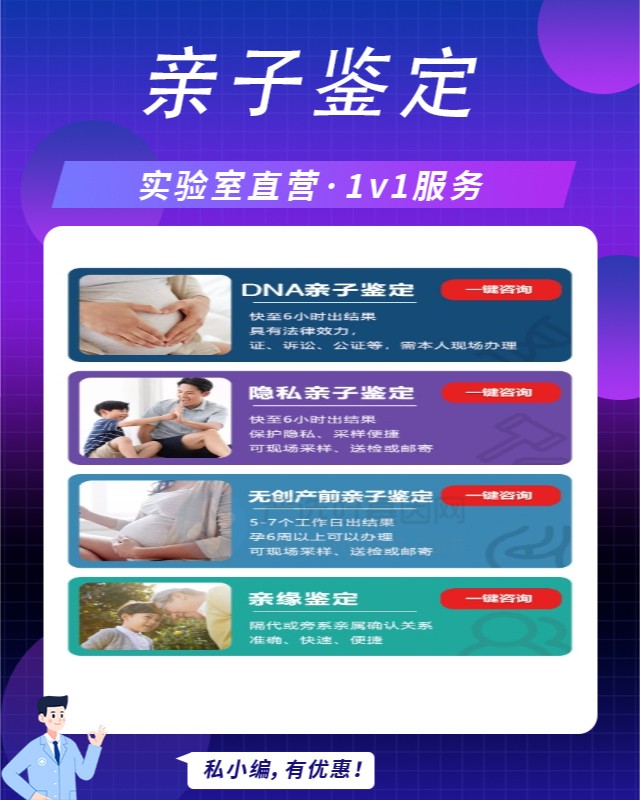 双鸭山10家做胎儿亲子鉴定中心机构地址一览