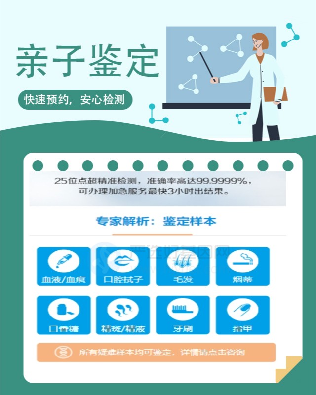 揭阳最新可做胎儿亲子鉴定的10个中心机构