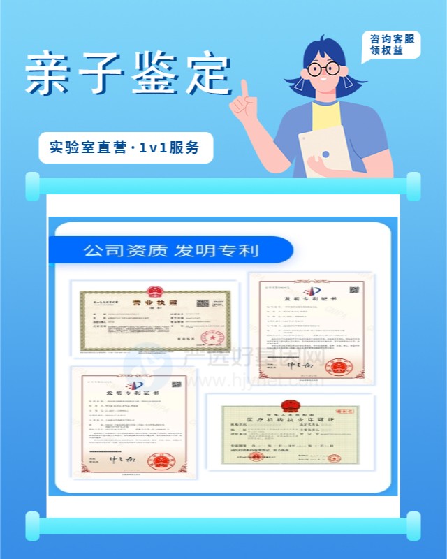 淮北可以做壬辰期间亲子鉴定10家机构地址