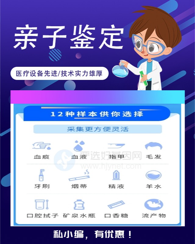 徐州最新可做胎儿流产物个体识别鉴定10家机构地址