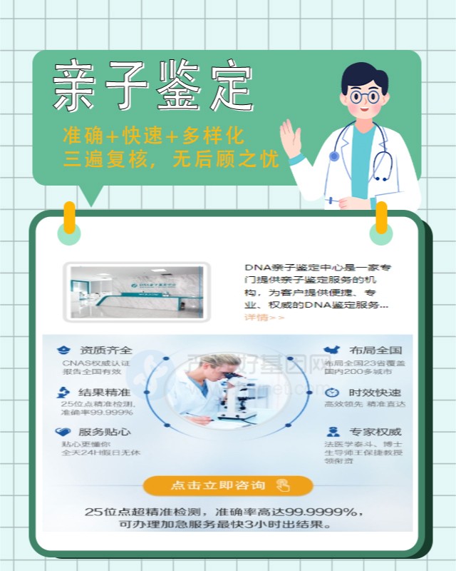 五家渠10家可以做医学亲子鉴定中心机构地址一览