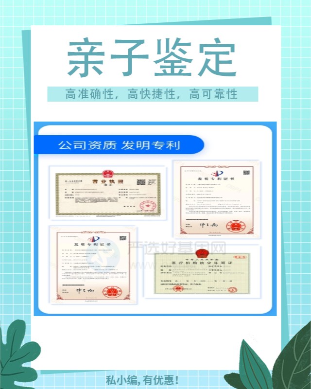 榆林10家可以做小孩亲子鉴定的中心机构地址