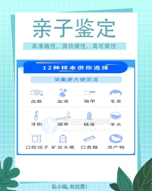 盐城最新可做保密亲子鉴定10家机构地址
