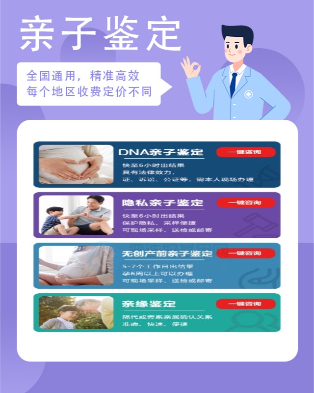 兴安盟最新可做医学亲子鉴定的10个中心机构