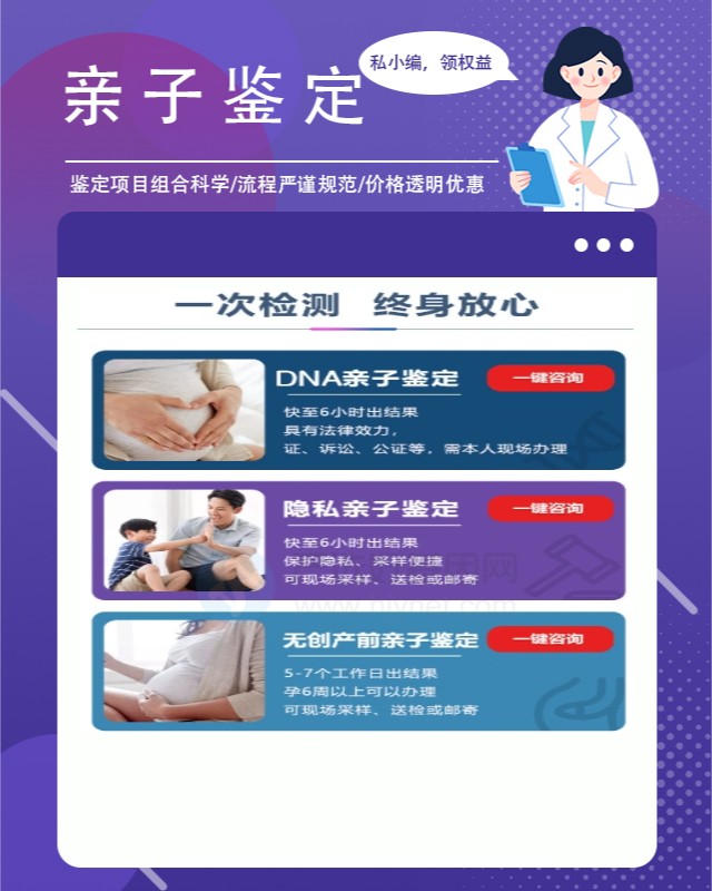 鄂尔多斯10家做医学亲子鉴定的中心机构地址