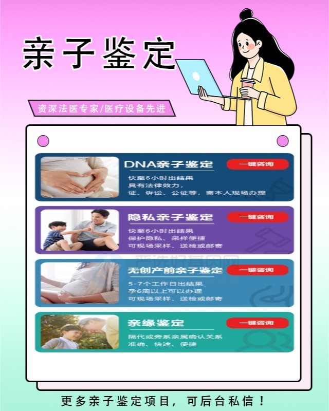 梧州10家做新生儿亲子鉴定中心机构地址一览