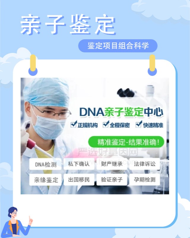 宣城10家做移民亲子鉴定的中心机构地址