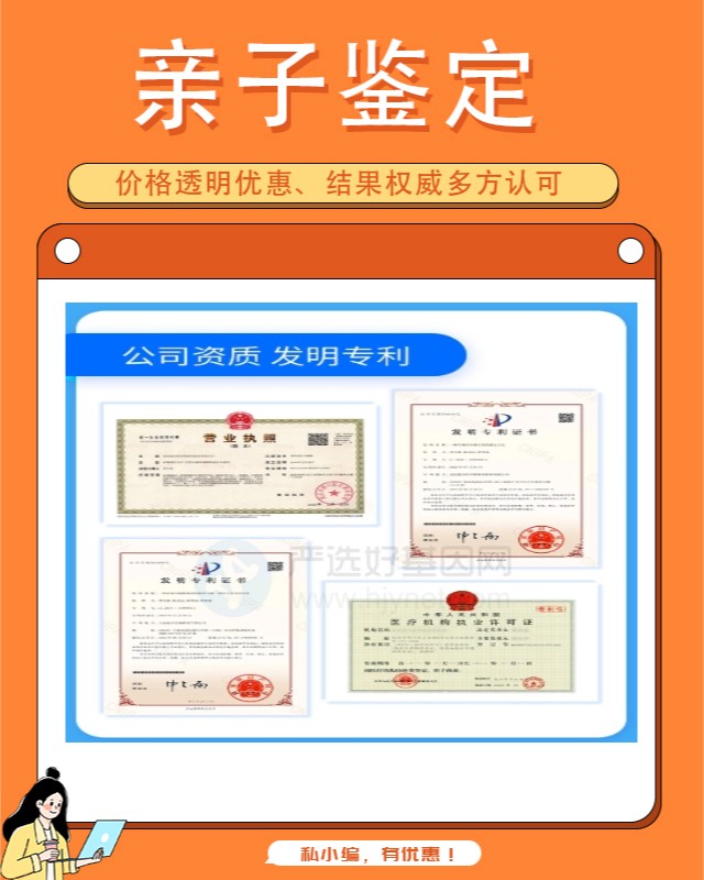 衢州10家可以做私人亲子鉴定的中心机构地址