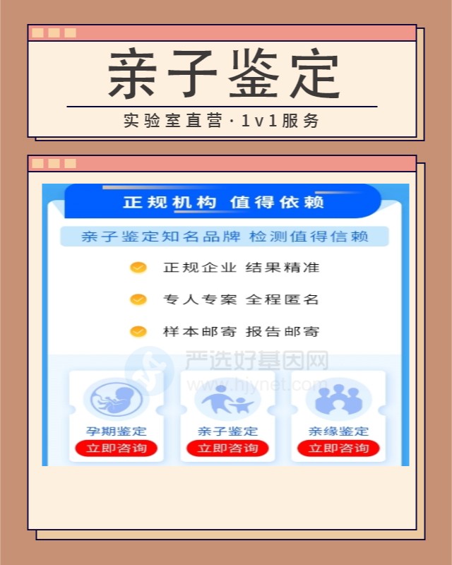 新乡最新可做移民亲子鉴定的10个中心机构