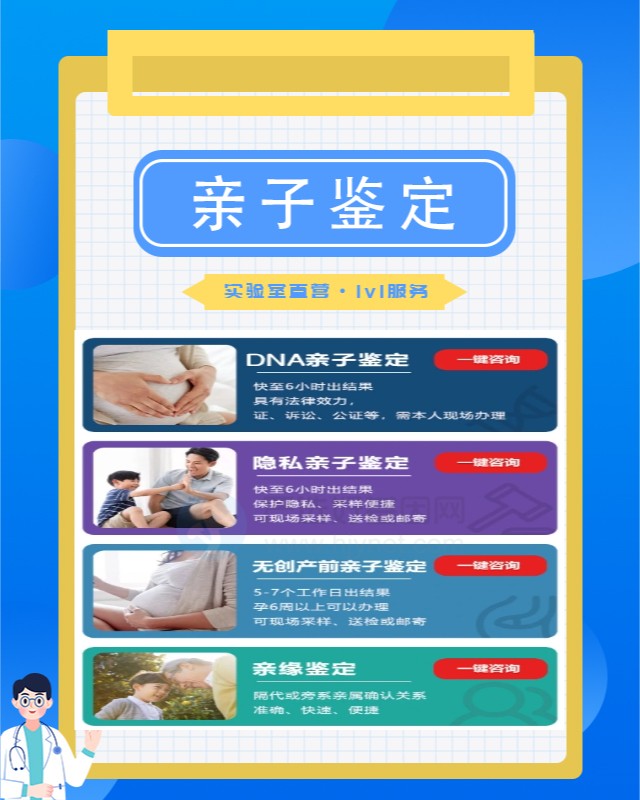 蚌埠10家可以做出生证明亲子鉴定的中心机构地址