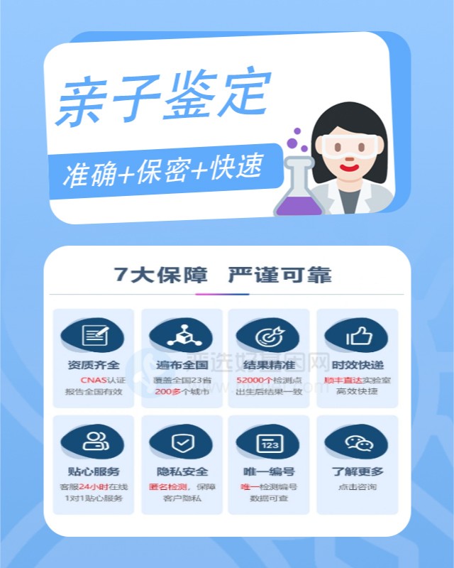 湘西10家做新生儿亲子鉴定中心机构地址一览