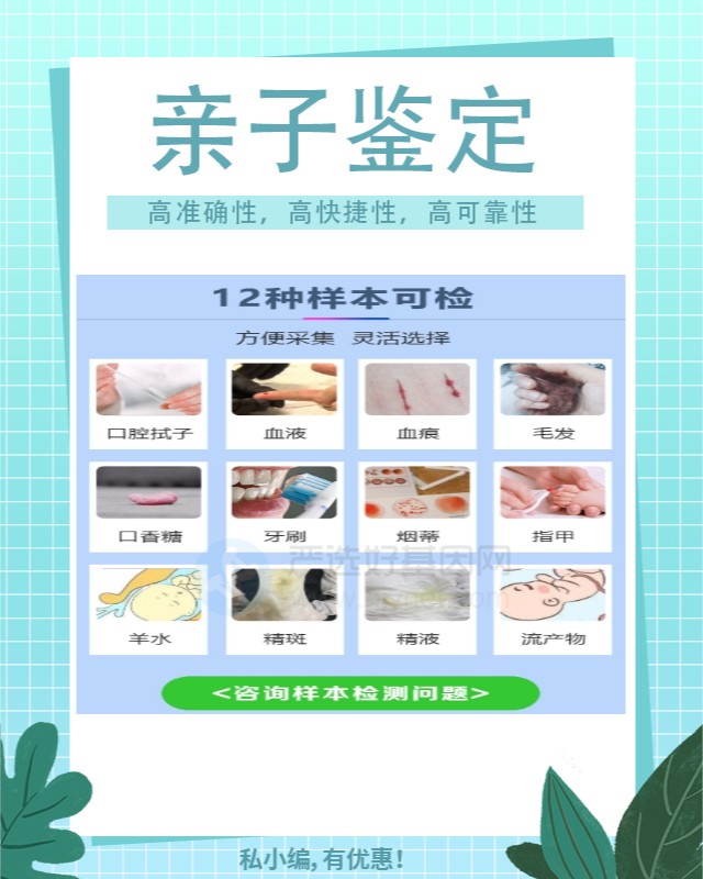 泉州10家做非婚生子亲子鉴定中心机构地址