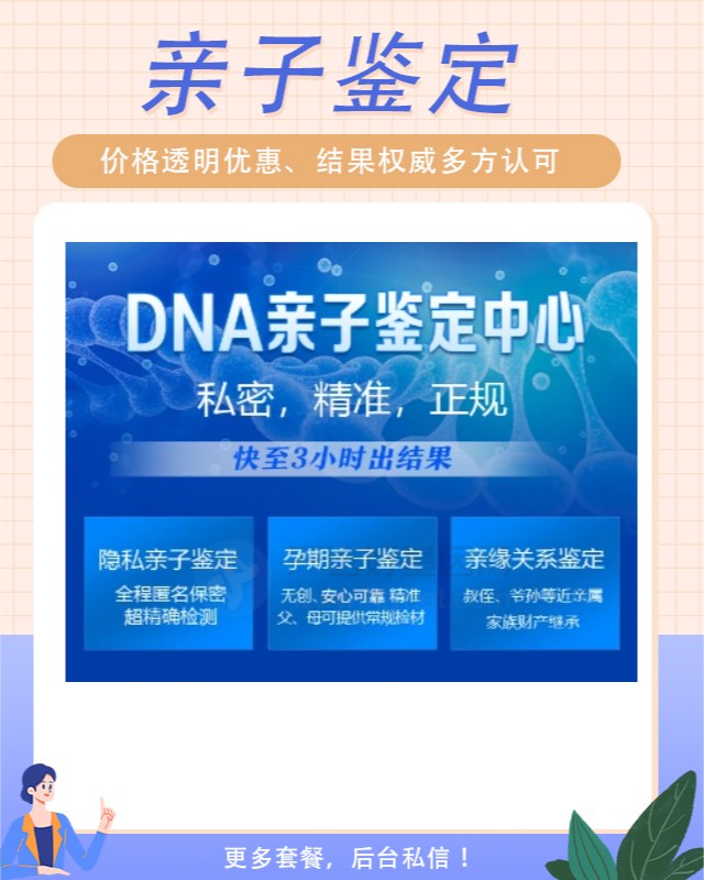 滨州10家可以做婴儿亲子鉴定中心机构地址一览