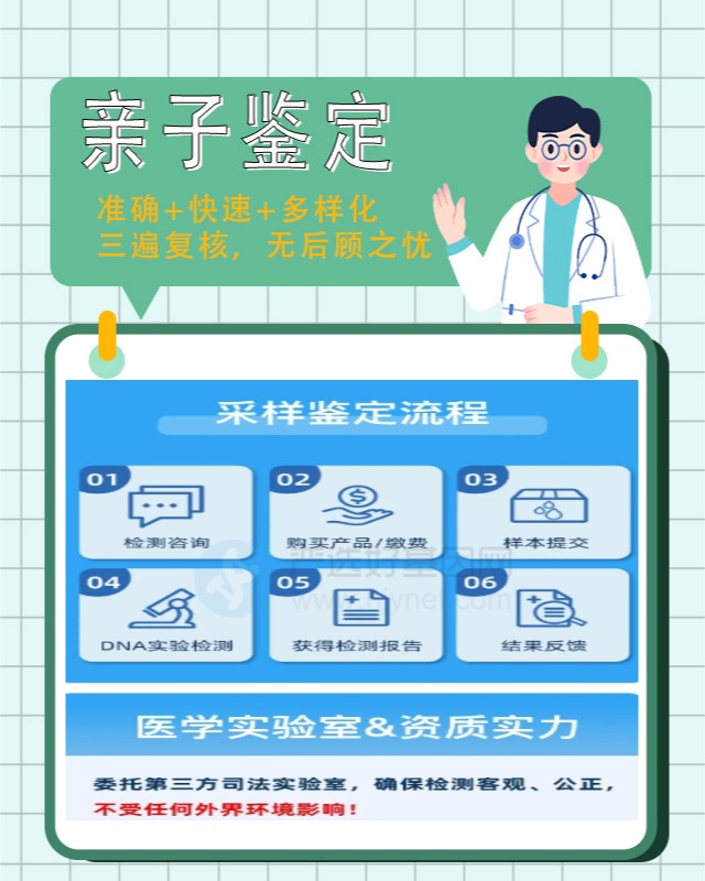 漳州10家可以做胎儿亲子鉴定中心机构地址一览