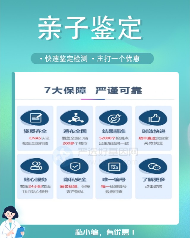 巴彦淖尔最新可做出生证明亲子鉴定的10个中心机构