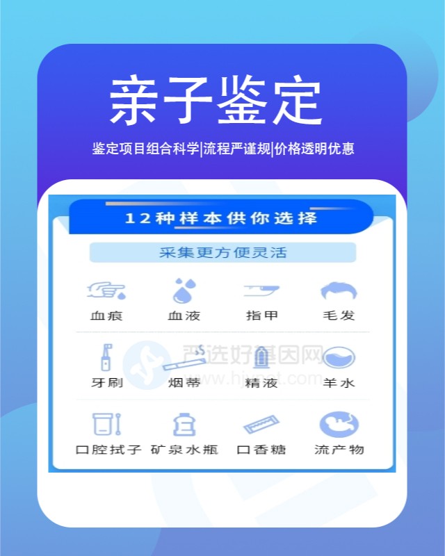 衡水10家可以做个人委托亲子鉴定的中心机构地址