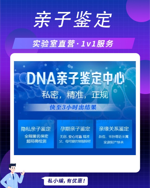 天津10家做非婚生子亲子鉴定中心机构地址一览
