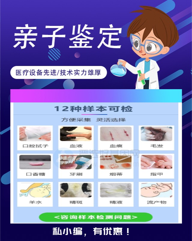 绍兴可以做匿名亲子鉴定10家机构地址