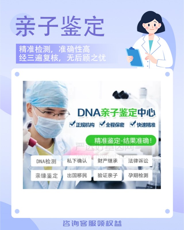 南充10家做保密亲子鉴定中心机构地址一览