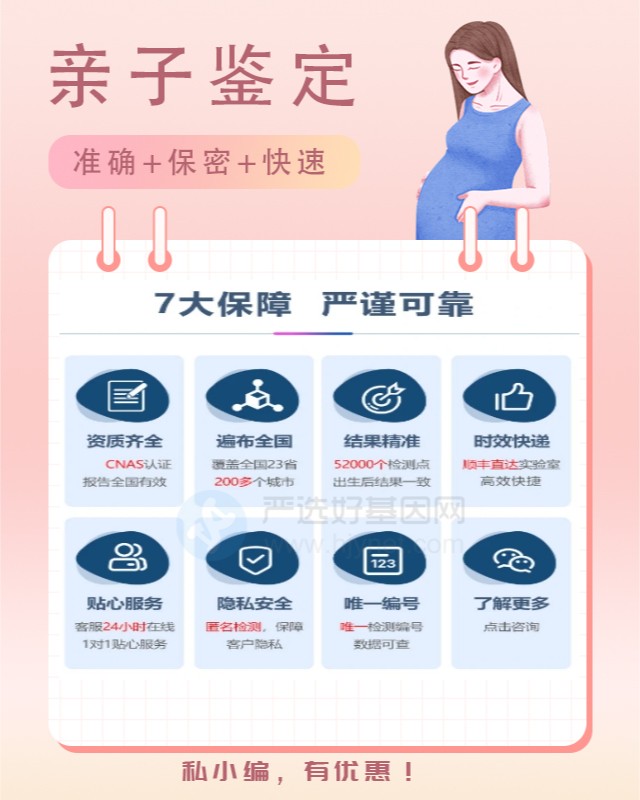 威海最新可做匿名亲子鉴定10家机构地址