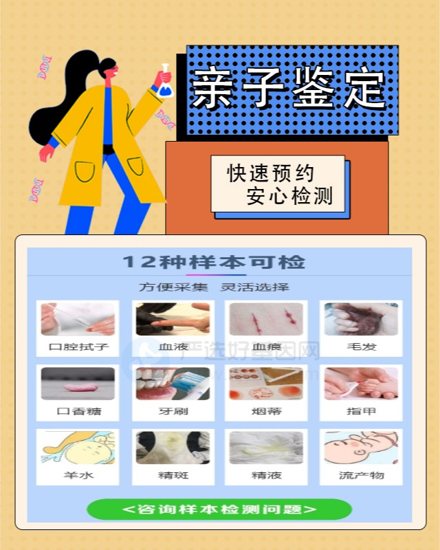 清远10家可以做医学亲子鉴定中心机构地址一览