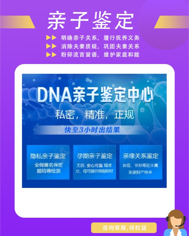 芜湖10家可以做移民亲子鉴定的中心机构地址