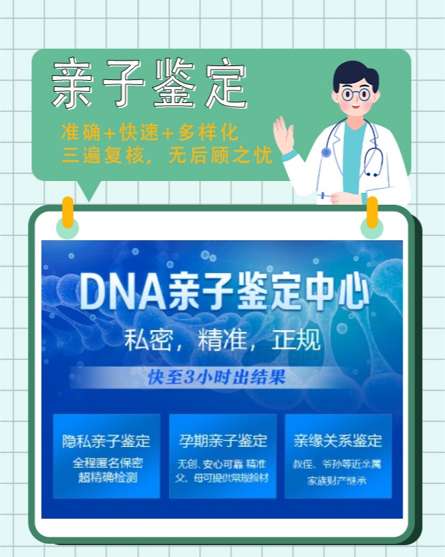 天津可以做新生儿亲子鉴定的10个中心机构