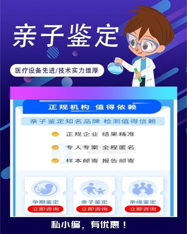 盐城10家做壬辰期间亲子鉴定的中心机构地址