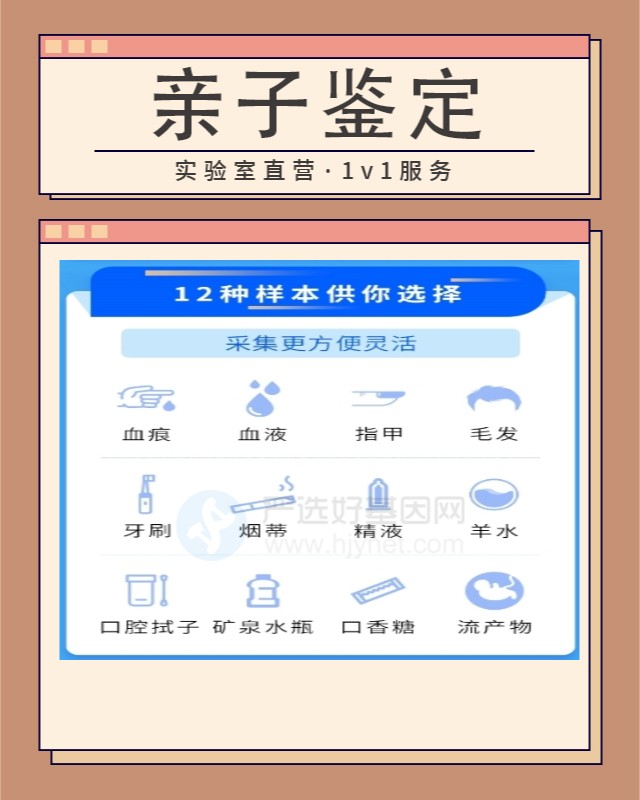 怀化可以做小孩亲子鉴定10家机构地址