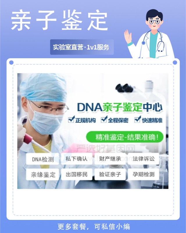 长沙个人亲子鉴定中心机构地址