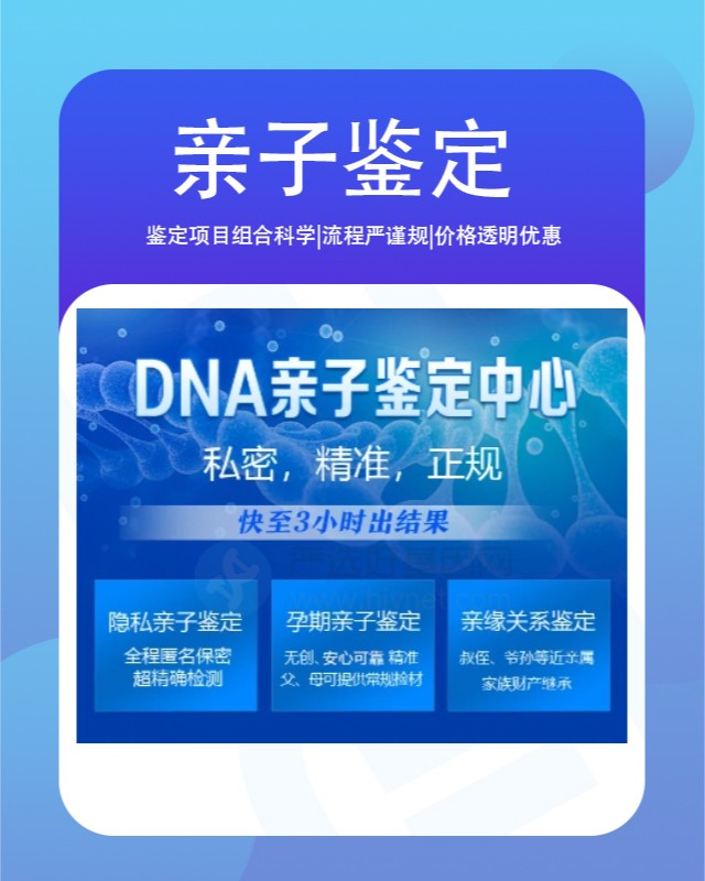 成都10家可以做个人委托亲子鉴定中心机构地址一览