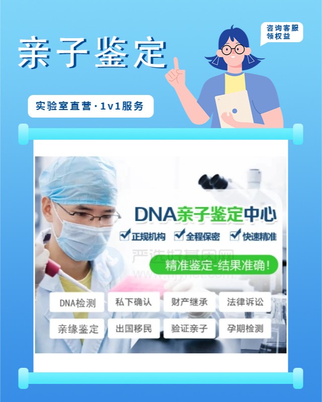 赤峰10家可以做新生儿亲子鉴定的中心机构地址