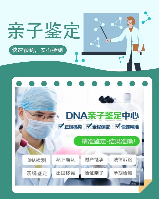 忻州可以做个人委托亲子鉴定10家机构地址