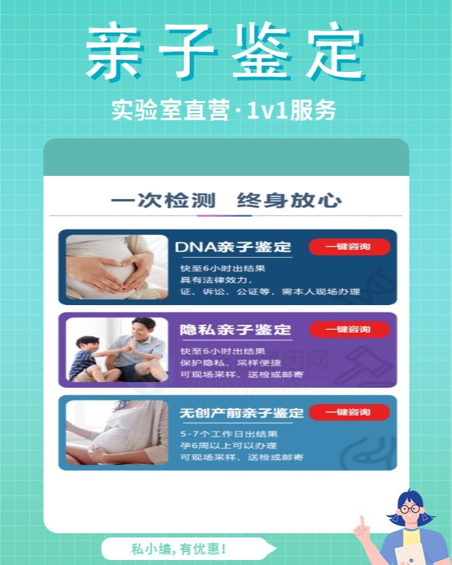 临沧最新可做出生证明亲子鉴定的10个中心机构