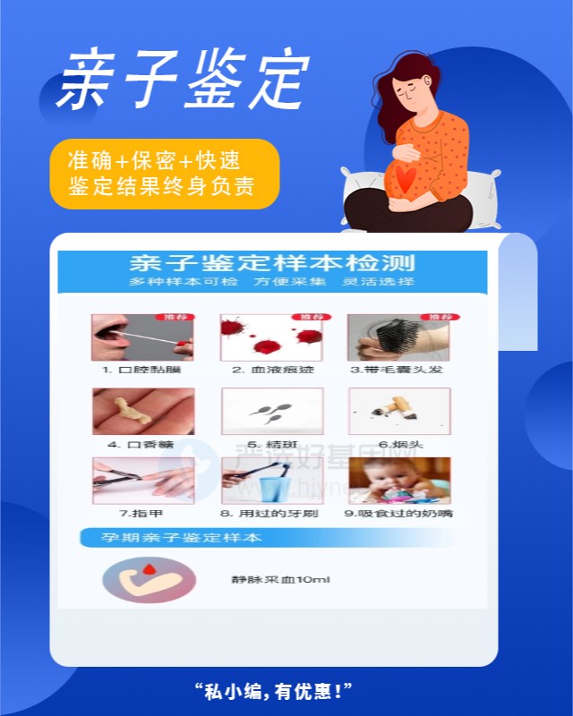九江最新可做个人委托亲子鉴定的10个中心机构