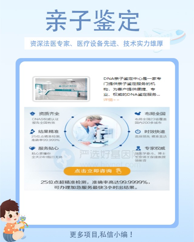 凉山最新可做匿名亲子鉴定10家机构地址