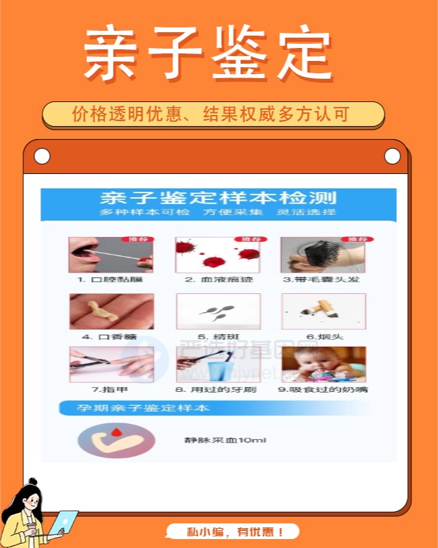梧州最新可做新生儿亲子鉴定的10个中心机构