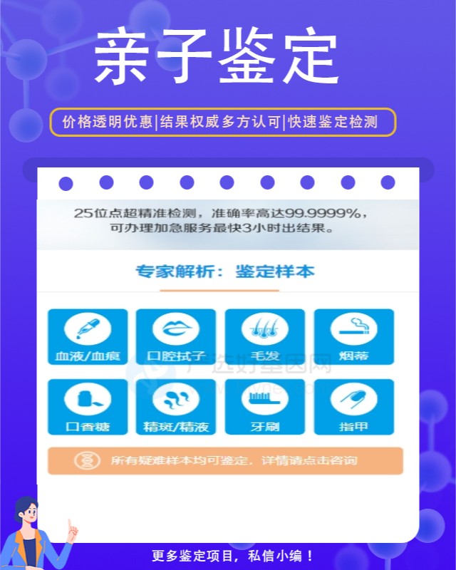 哈尔滨10家做小孩亲子鉴定的中心机构地址